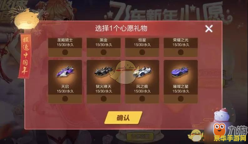 腾讯手游《元梦之星》上线首日服务器崩溃，现已修复可正常登陆