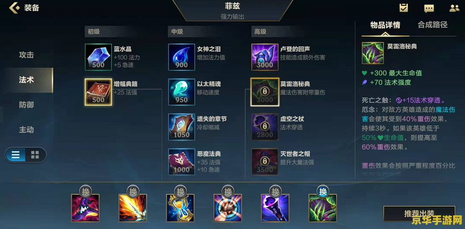 英雄联盟手游永霜怎么出装 英雄联盟手游永霜出装攻略