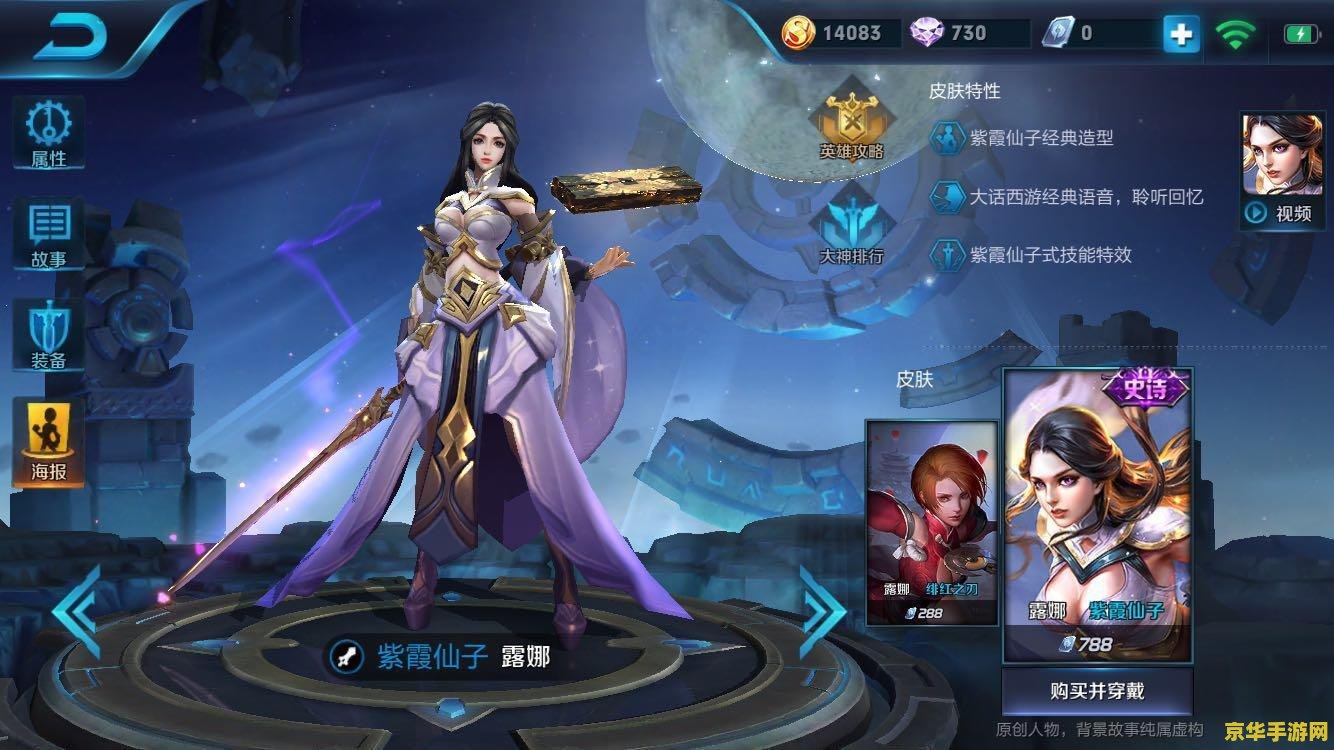 王者荣耀里露娜如何穿墙 王者荣耀露娜穿墙技巧解析