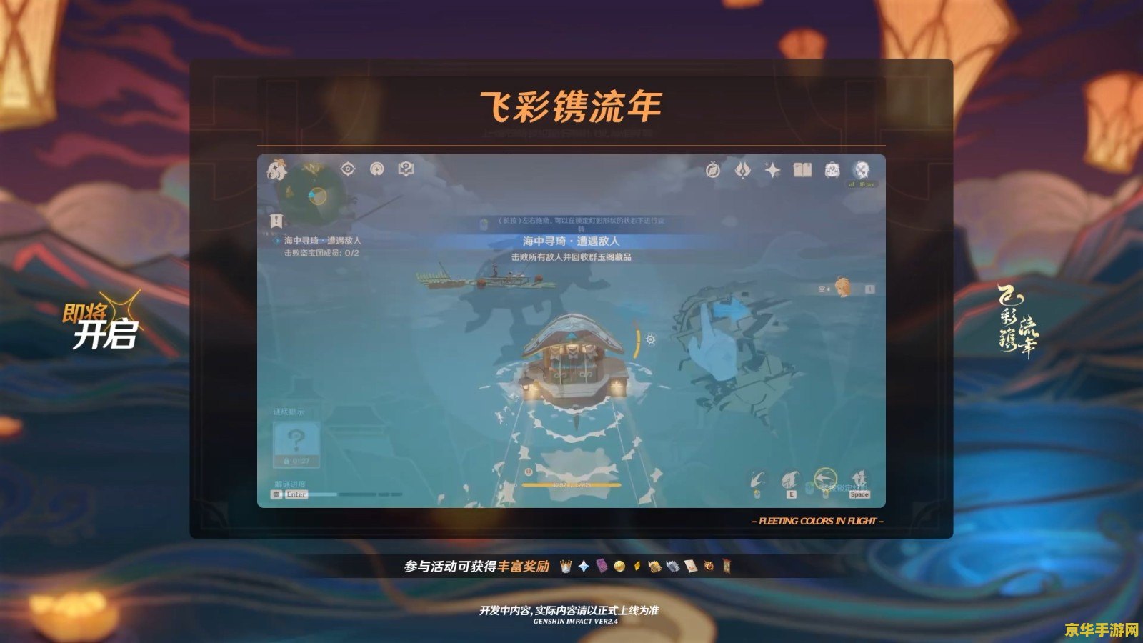 原神3.8前瞻兑换码 原神3.8版本前瞻：新角色、新活动与兑换码一览