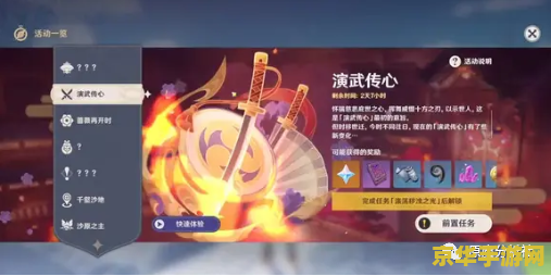 原神3.8前瞻兑换码 原神3.8版本前瞻：新角色、新活动与兑换码一览