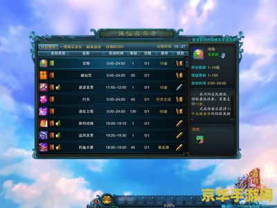 诛仙2荣耀之路 建议：诛仙2：荣耀之路——探索仙侠世界的荣耀与挑战