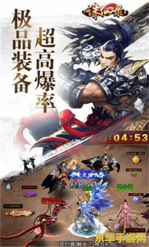 诛仙2荣耀之路 建议：诛仙2：荣耀之路——探索仙侠世界的荣耀与挑战