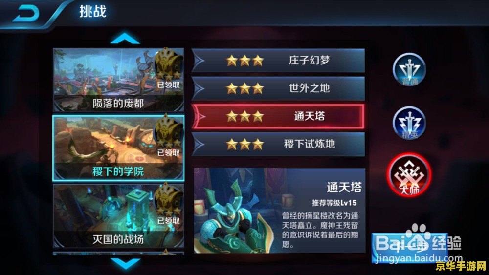 腾讯游戏平台上为什么没有王者荣耀