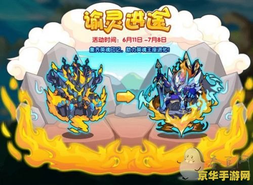建议：洛克王国王国守护者：勇闯奇幻世界，守护和平与正义