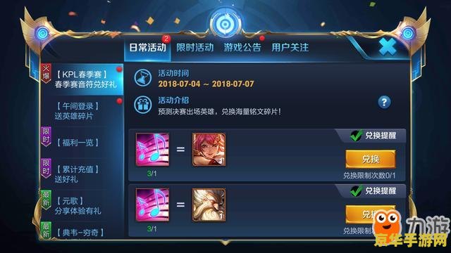 如何管理好王者荣耀战队群 建议：王者荣耀战队群管理指南：打造高效、活跃的游戏社区