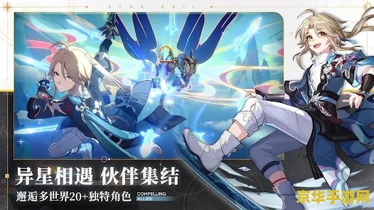 米哈游《崩坏：星穹铁道》1.6 版本“庸与神的冠冕”12 月 27 日上线，5 星限定角色免费送
