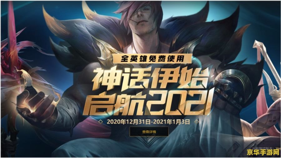建议：英雄联盟2022季前赛活动：新赛季的序幕，玩家们的盛宴