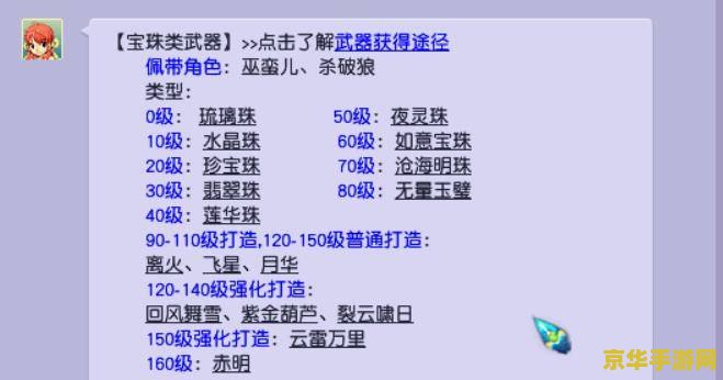 建议：造梦西游3宠物装备：提升你的战斗力的秘密武器