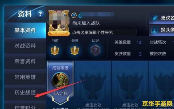 王者荣耀如何查询好友战绩 如何查询王者荣耀好友战绩