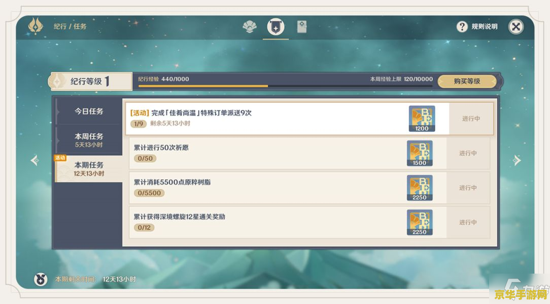 原神飞行考试过不了怎么办 建议：原神飞行考试：挑战与攻略