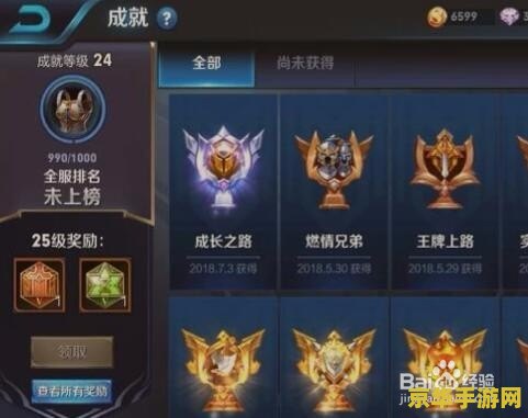 王者荣耀如何打符文 建议：王者荣耀：如何打造完美符文，提升你的战斗能力