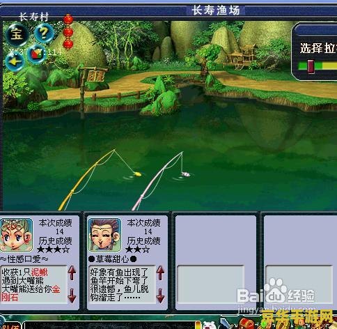 梦幻西游 钓鱼 建议：梦幻西游：钓鱼的乐趣与策略