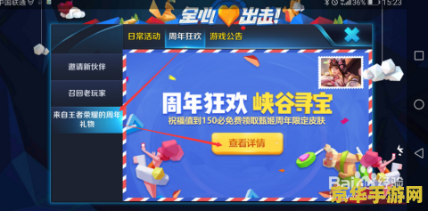 王者荣耀如何帮助好友挖宝 建议：王者荣耀：助好友挖宝，共度欢乐时光