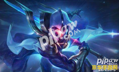 英雄联盟斩星魔剑发售 建议：英雄联盟斩星魔剑震撼发售，独特设计引领游戏新潮流