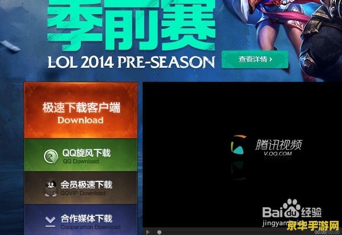 建议：英雄联盟更新无限循环问题解析与解决