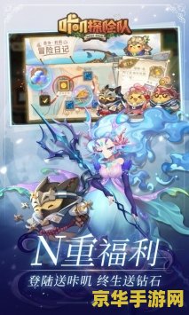 建议：冒险岛怀旧版手游：重温经典，再续冒险之旅