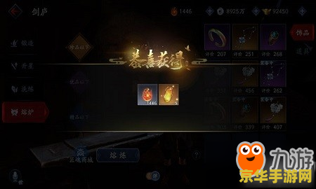 建议：流星蝴蝶剑连招表：掌握技巧，轻松制胜