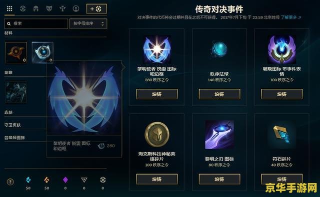 建议：英雄联盟载入界面：游戏体验的重要组成部分