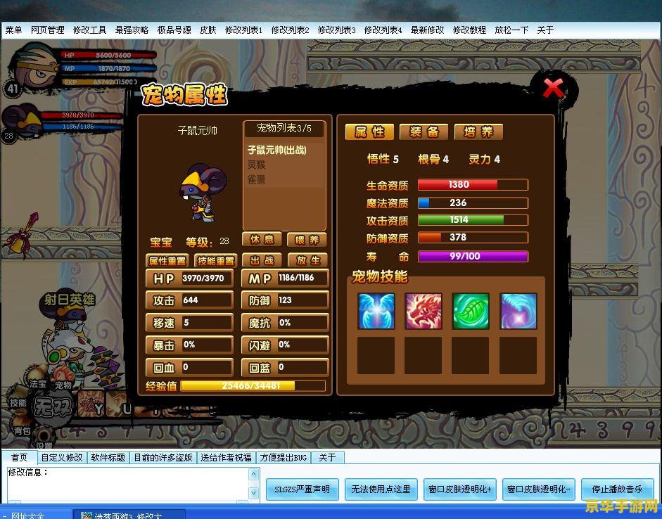 建议：造梦西游3宠物装备全解析