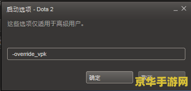 DOTA模式命令解析
