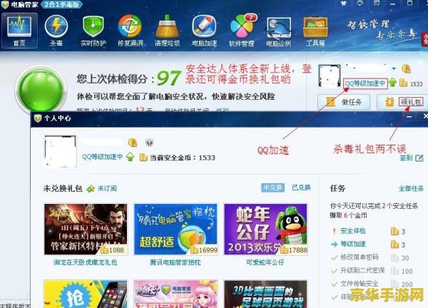 建议：DNF木马专杀：保护你的游戏账号安全