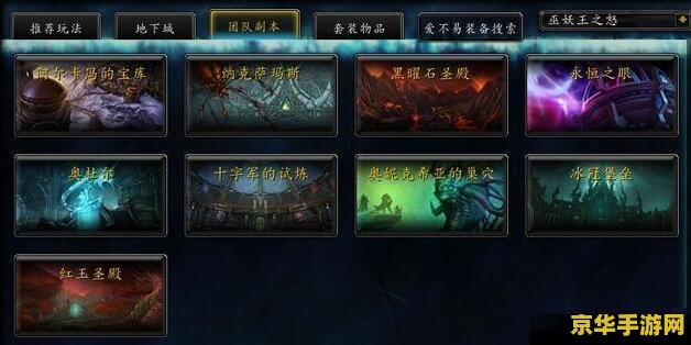 wow80级去哪练级 建议：wow80级练级指南：探索最佳地点与升级策略