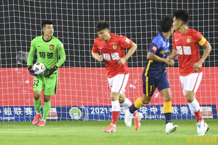 建议：实况足球2012中超版：足球盛宴，重燃激情