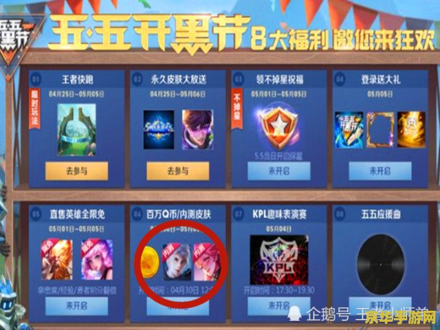 五五开黑节排位掉星吗？