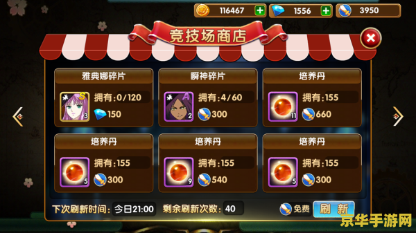 建议：英雄联盟手游明星召唤师：竞技场上的璀璨星辰