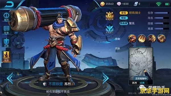 英雄联盟电竞经理电脑版 英雄联盟电竞经理电脑版：策略与竞技的完美结合