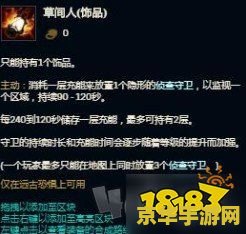 英雄联盟怎么设置稻草人 英雄联盟稻草人设置指南