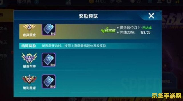 建议：qq飞车车神加成：提升赛车性能与竞技优势