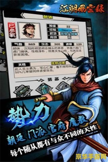 建议：简单百宝箱天龙八部：一款充满江湖气息的武侠游戏