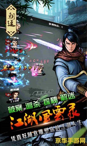 建议：简单百宝箱天龙八部：一款充满江湖气息的武侠游戏