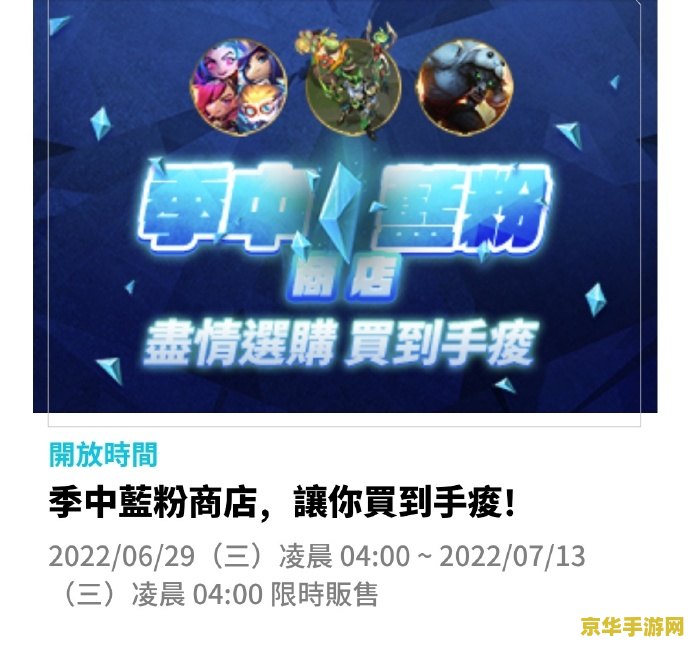 英雄联盟你的商店2022八月 建议：英雄联盟：你的商店2022八月，探索神秘优惠与限定皮肤