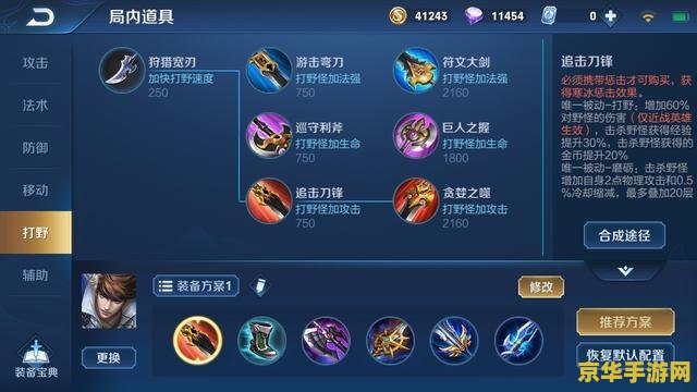 建议：手机如何设置王者荣耀不卡，提升游戏体验的几个关键步骤