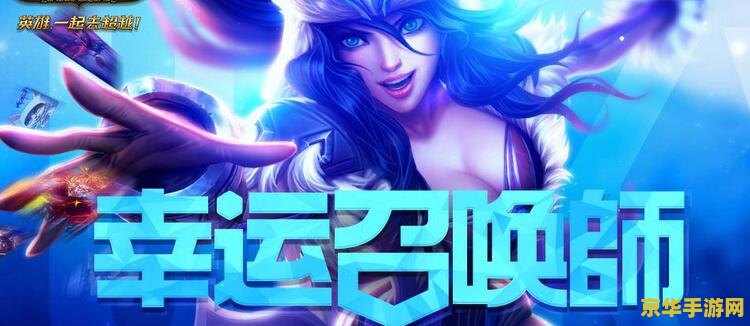 建议：英雄联盟黑金事件：游戏内的不正当交易与玩家权益之争