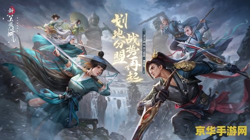新笑傲江湖评论 建议：新笑傲江湖：武侠世界的再演绎