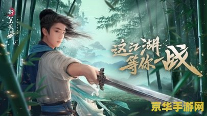 新笑傲江湖评论 建议：新笑傲江湖：武侠世界的再演绎
