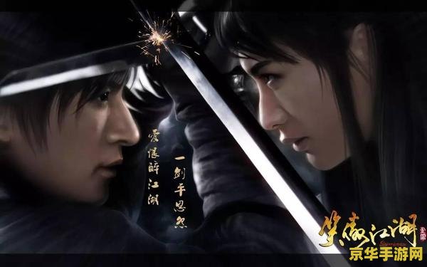新笑傲江湖评论 建议：新笑傲江湖：武侠世界的再演绎