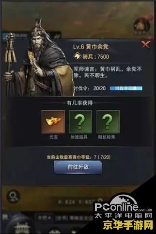 建议：三国群英传2 秘籍大揭秘：掌握技巧，成为策略大师！
