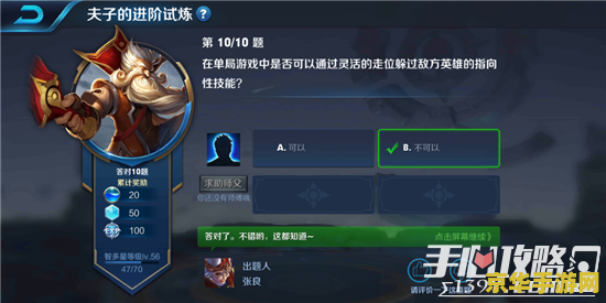王者荣耀比赛中如何换装备 王者荣耀比赛中如何灵活换装备