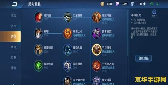 王者荣耀比赛中如何换装备 王者荣耀比赛中如何灵活换装备