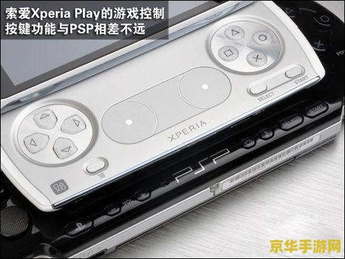 建议：索尼PSP3000：掌上游戏世界的巅峰之作