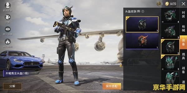 和平精英ss6赛季皮肤爆料 建议：和平精英ss6赛季皮肤大揭秘，璀璨星辰与你共舞！