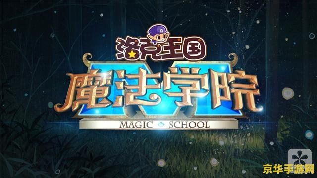 建议：洛克王国大电影1：魔法之书与神秘的冒险