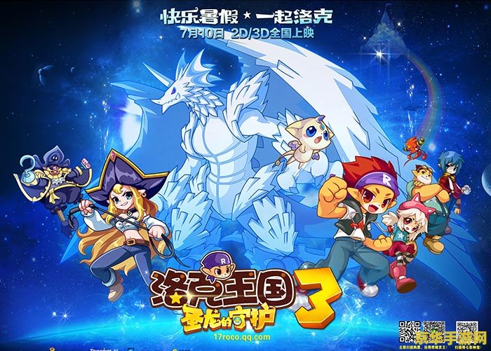 建议：洛克王国大电影1：魔法之书与神秘的冒险