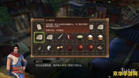 建议：简单百宝箱天龙八部：一款充满江湖气息的武侠游戏