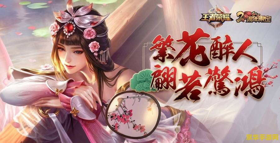 王者荣耀游园惊梦如何帮助好友 建议：王者荣耀游园惊梦：如何成为好友的得力助手